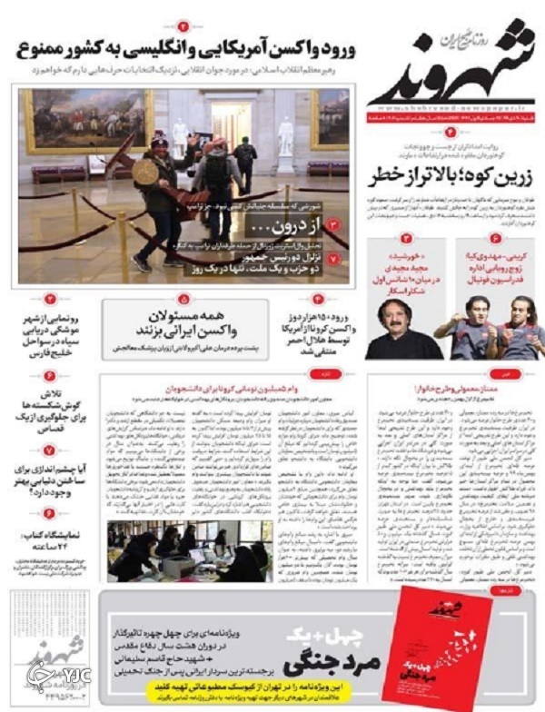 نه به واردات واکسن&zwnj;های مشکوک / اول لغو تحریم، بعد بازگشت آمریکا به برجام / فایزر آمریکایی فعلا ۴ کشته داد