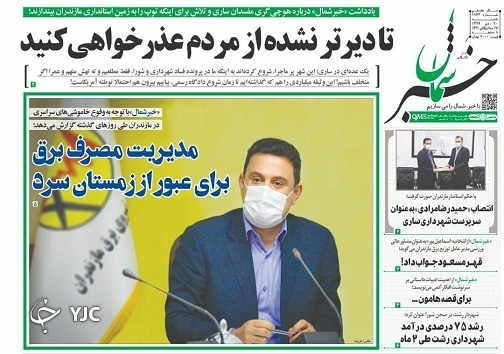 مازندران قرنطینه شود / پسمان؛شانسی دوباره برای زندگی