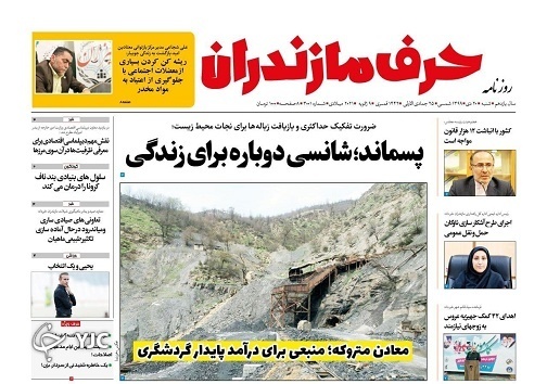 مازندران قرنطینه شود / پسمان؛شانسی دوباره برای زندگی