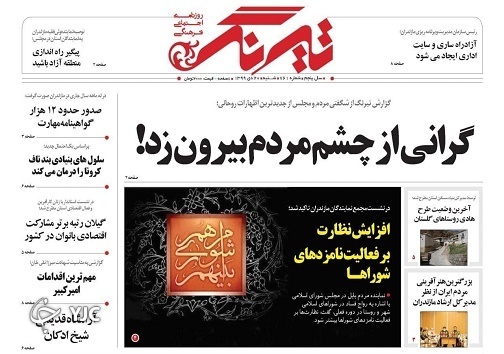 مازندران قرنطینه شود / پسمان؛شانسی دوباره برای زندگی