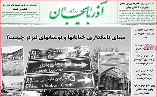 نیم صفحه نخست روزنامه&zwnj;های استانی؛