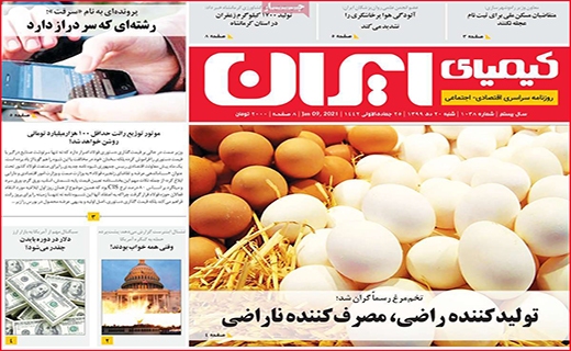 نیم صفحه نخست روزنامه&zwnj;های استانی؛