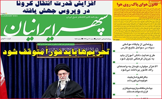 نیم صفحه نخست روزنامه&zwnj;های استانی؛