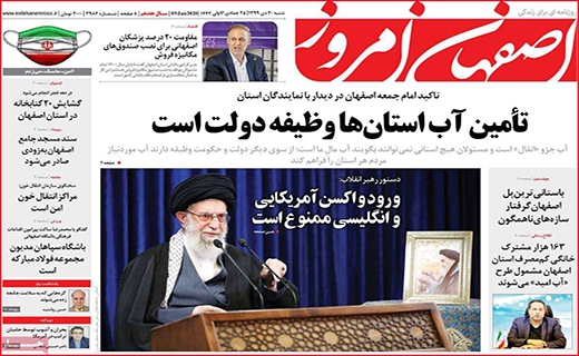 نیم صفحه نخست روزنامه&zwnj;های استانی؛