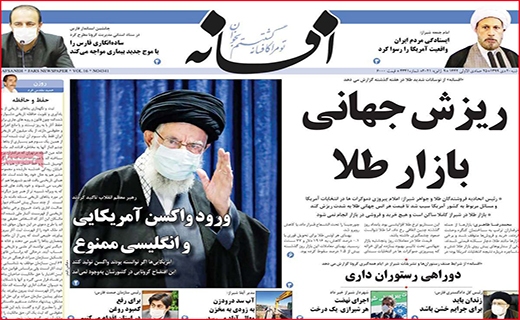 نیم صفحه نخست روزنامه&zwnj;های استانی؛