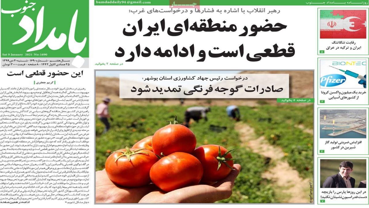 صفحه نخست روزنامه&zwnj;های بوشهر در ۲۰ دی ۹۹
