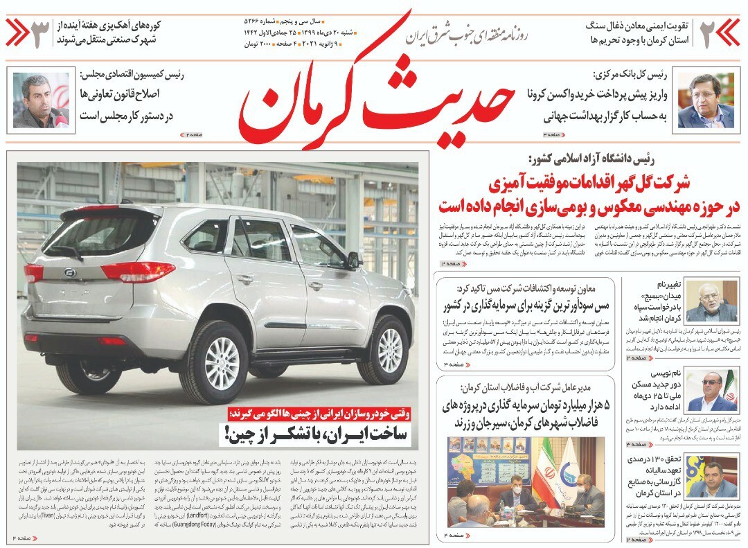 حاج قاسم، اجازه نمی&zwnj;داد دشمن از خط مقدم پیش بیاید/ رونمایی از المان شهید سلیمانی در کرمان