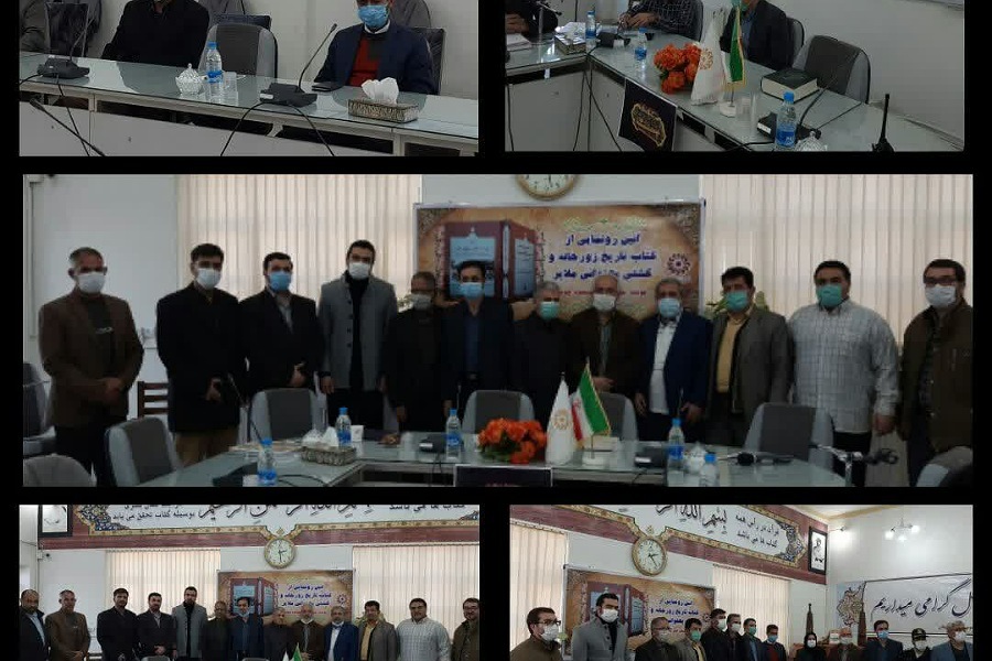 رونمایی از کتاب تاریخ زورخانه و کشتی پهلوانی ملایر
