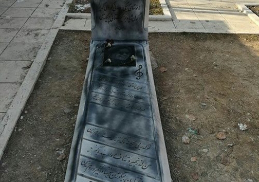 پیگیری قضایی در انتظار افراد متعرض به مزار هنرمند نامی کرد