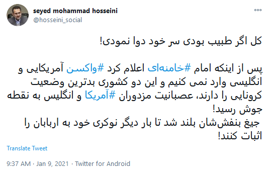 بعد از اعلام ممنوعیت ورود واکسن، عصبانیت مزدوران آمریکا و انگلیس به نقطه جوش رسید!