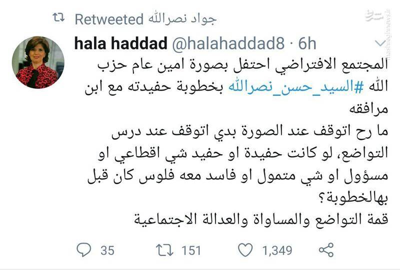 فرق عروسی نوه سیدحسن نصرالله با فرزندان مسوولان