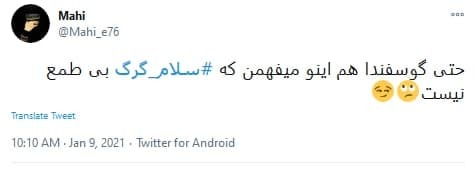 واکسن ایرانی کرونا