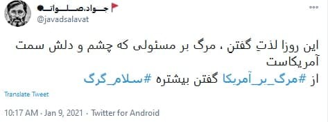 واکسن ایرانی کرونا