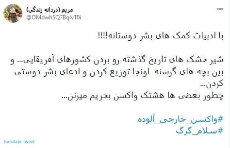واکسن ایرانی کرونا