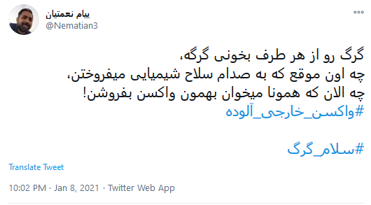  سلام گرگ 