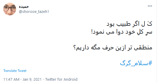واکسن خارجی