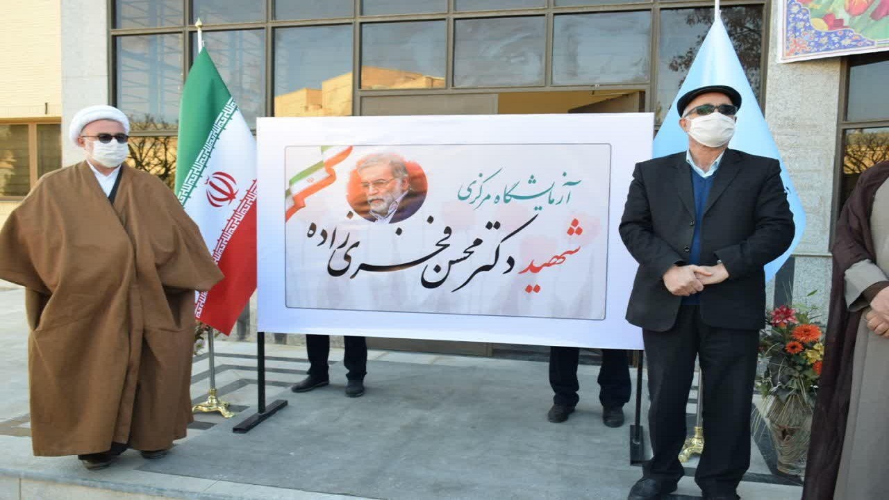 نامگذاری ساختمان آزمایشگاه دانشگاه صنعتی شاهرود به نام شهید فخری زاده