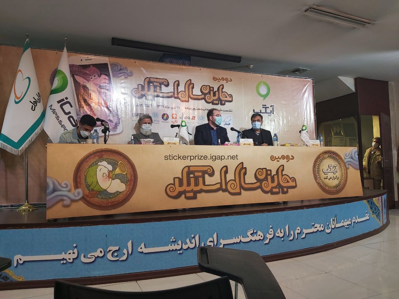 نشست خبری جایزه استکیر آغاز شد نشست خبری جایزه استکیر آغاز شد