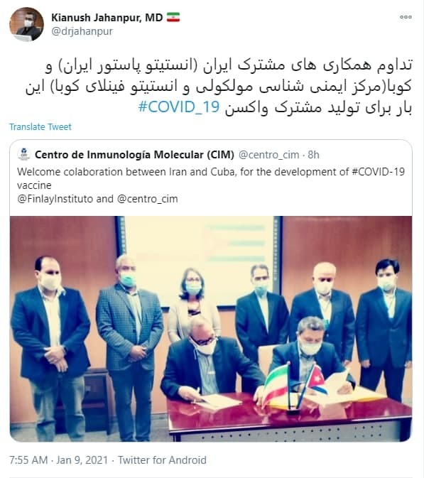 تولید واکسن توسط ایران شگفت آور نیست