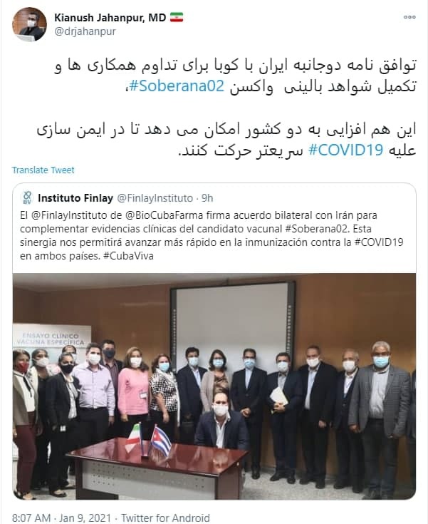 تولید واکسن توسط ایران شگفت آور نیست