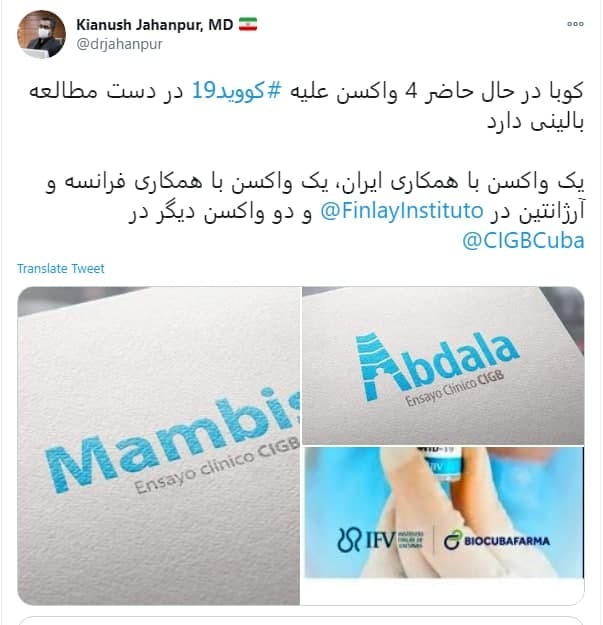 تولید واکسن توسط ایران شگفت آور نیست
