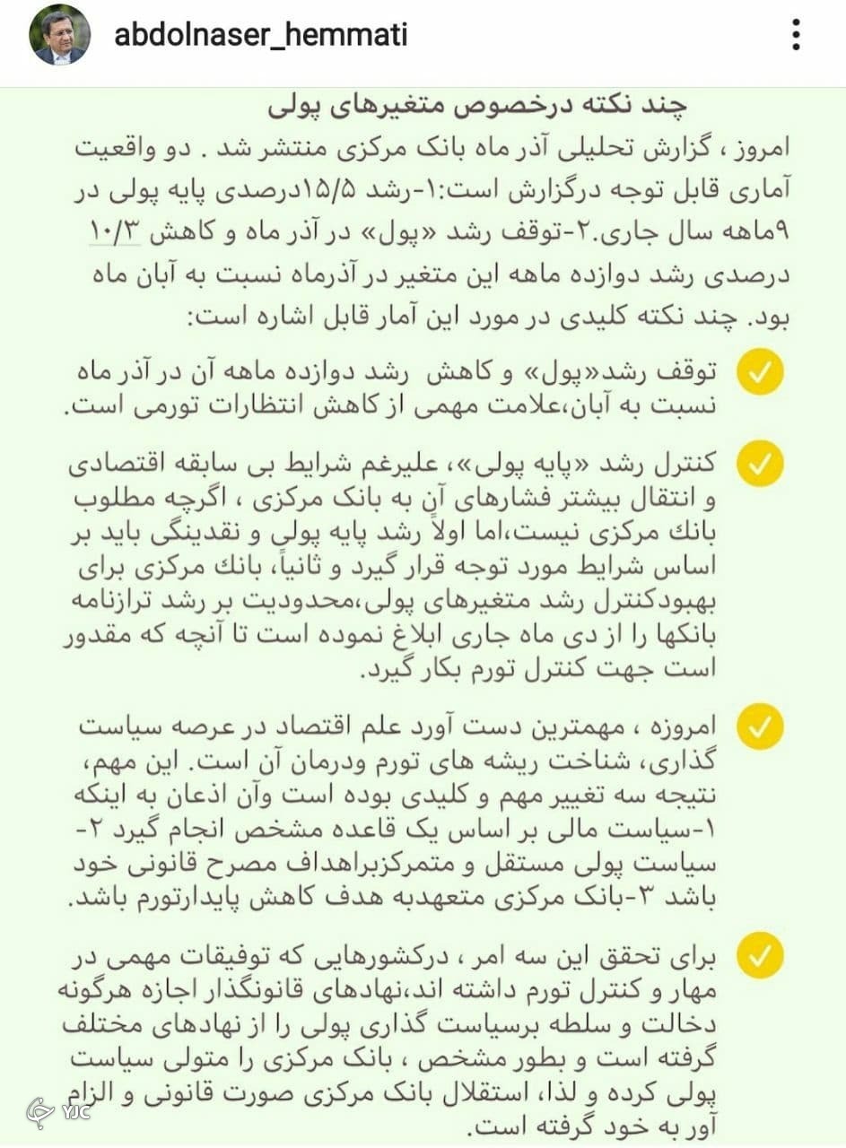 همتی