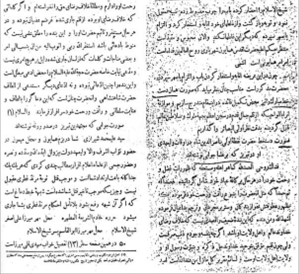 مردی که یک تنه با توطئه انگلیس مخالفت کرد