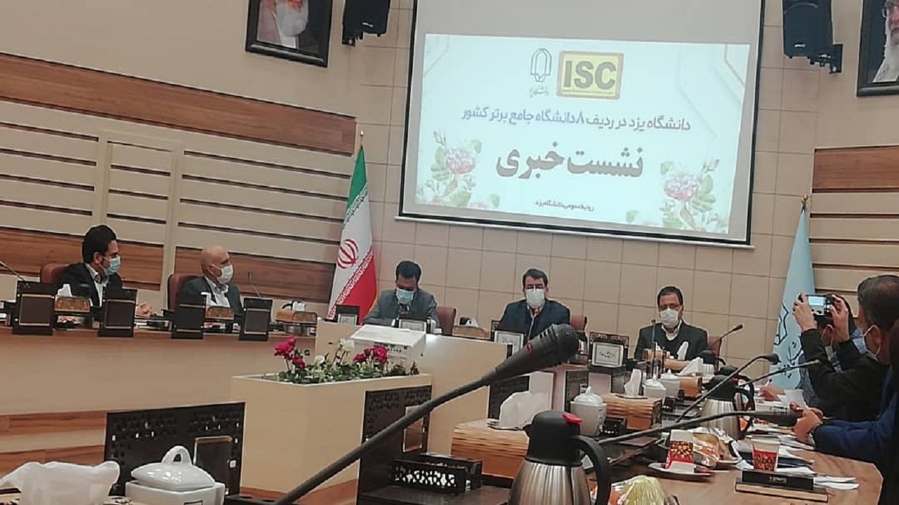 گام‌ استوار دانشگاه یزد در مسیر توسعه پردیس‌های فناوری