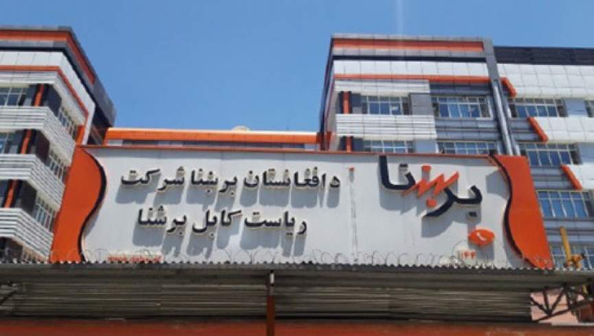 برشنا: برق وارداتی ازبکستان ۵۰ درصد کاهش یافته است