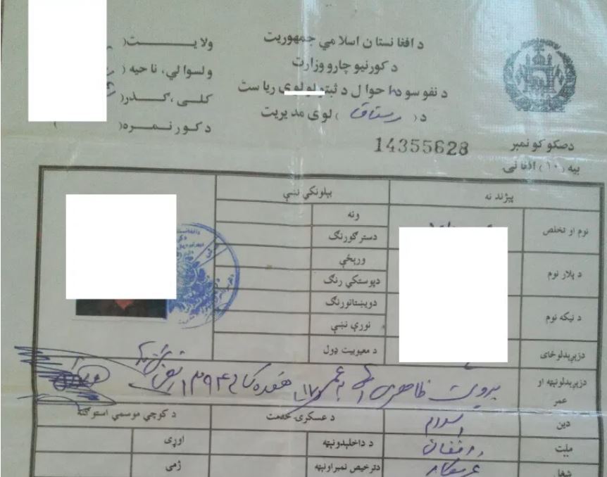 روند تایید شناسنامه های کاغذی متوقف می شود