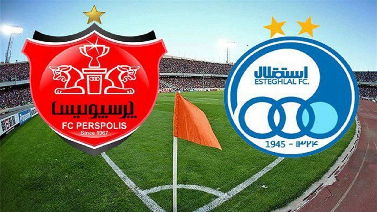 شهرآورد سرخابی‌های تهران زیر ذره‌بین AFC