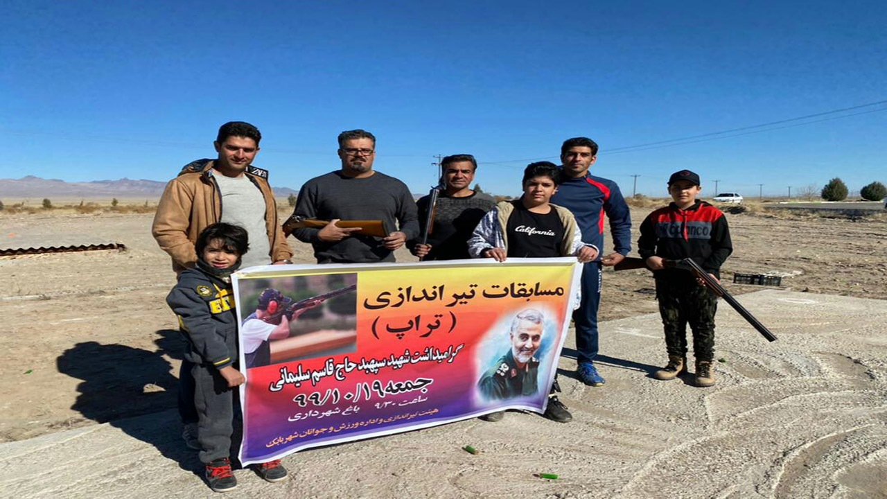 برگزاری مسابقات تراپ در شهربابک