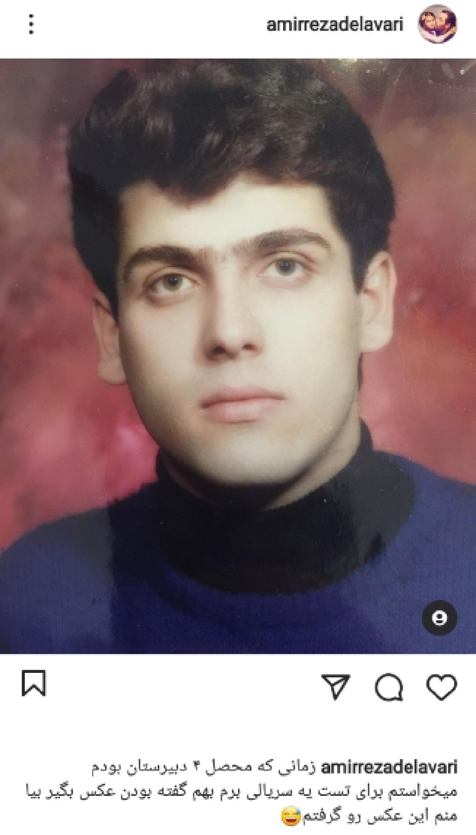 پست جدید امیررضا دلاوری