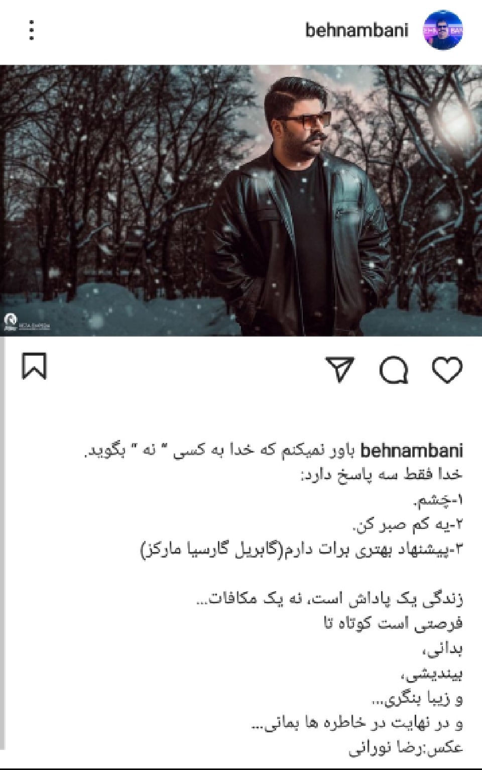 پست جدید بهنام بانی