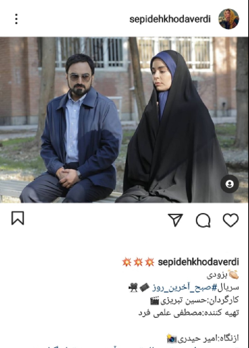 عکس  اقا و خانم بازیگر در سریال جدید
