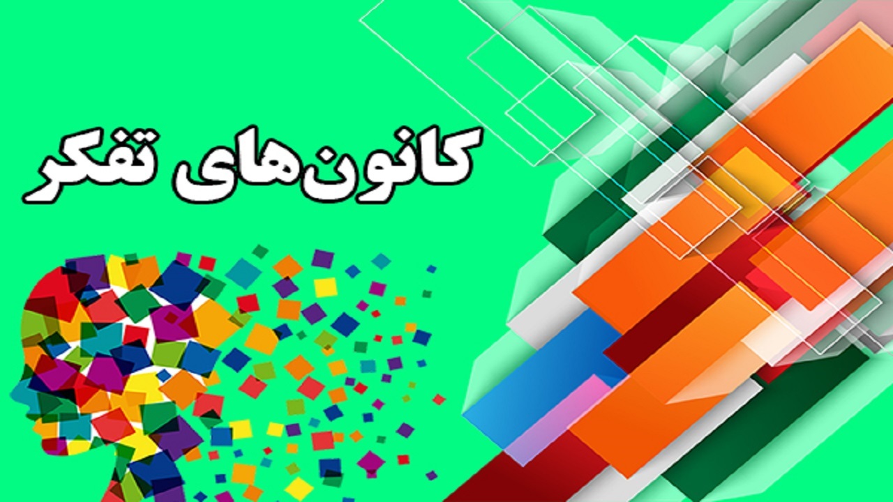 کانون‌های تفکر دانشگاه یزد شکل دهنده مثلث دانشگاه، دولت و بخش خصوصی