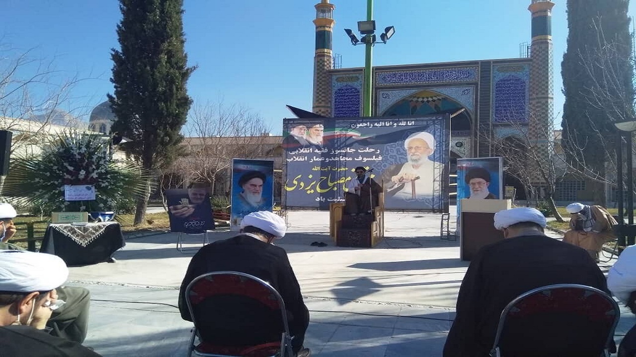 برگزاری مراسم گرامیداشت آیت‌الله «محمدتقی مصباح یزدی»