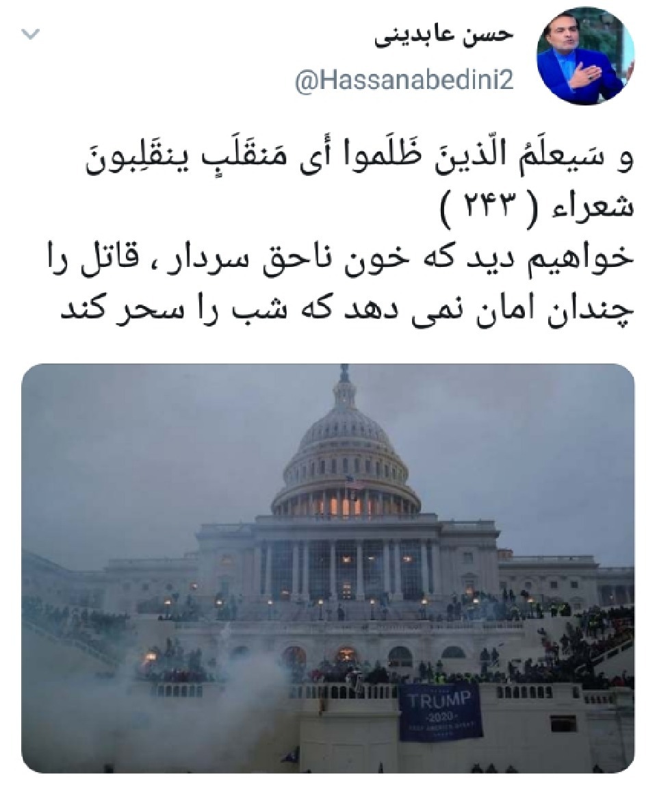 اغتششات در امریکا