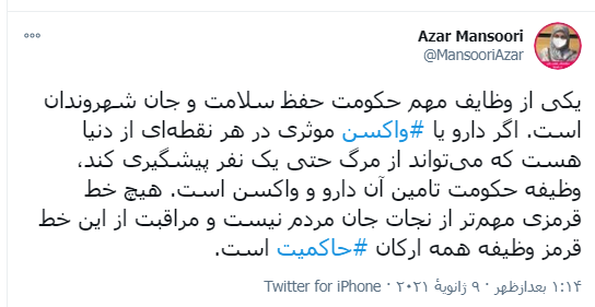وایکینگ&zwnj;ها هم این واکسن را تست نکرده&zwnj;اند/ ایران آزمایشگاه نیست