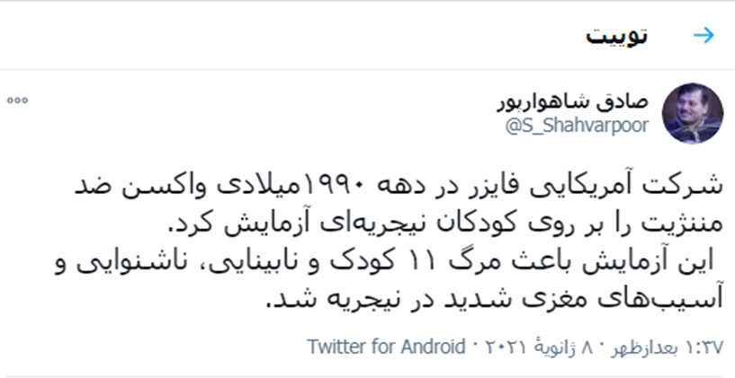 وایکینگ&zwnj;ها هم این واکسن را تست نکرده&zwnj;اند/ ایران آزمایشگاه نیست