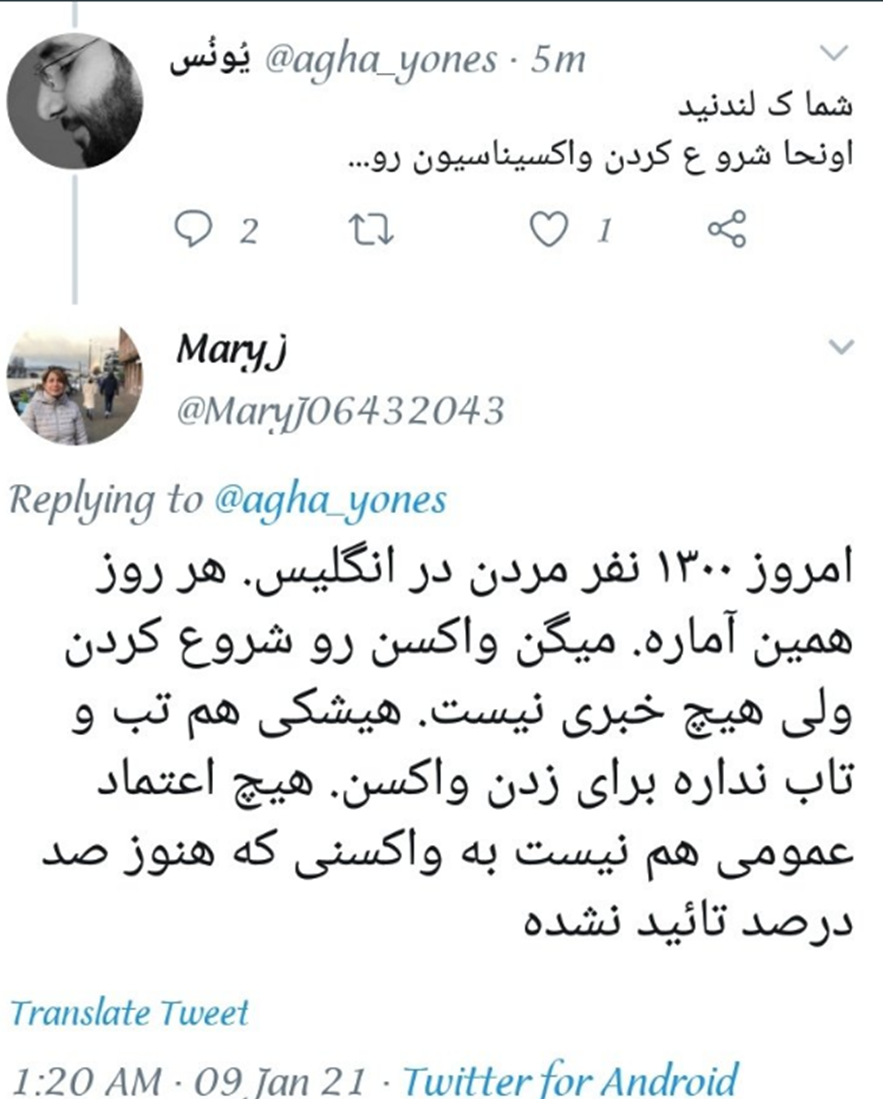 وایکینگ&zwnj;ها هم این واکسن را تست نکرده&zwnj;اند/ ایران آزمایشگاه نیست