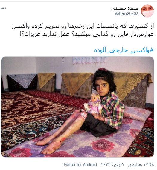 وایکینگ&zwnj;ها هم این واکسن را تست نکرده&zwnj;اند/ ایران آزمایشگاه نیست
