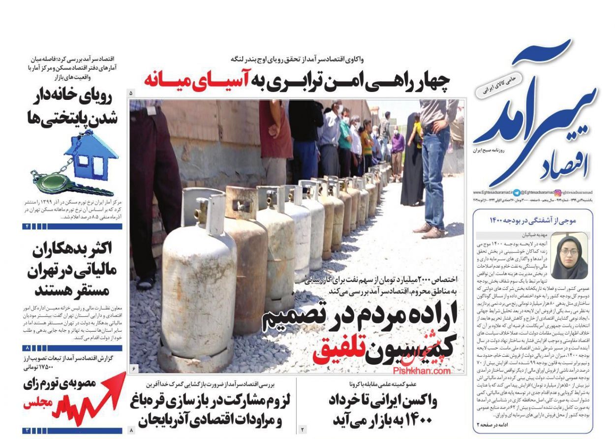 کاهش تولید ۳ تا ۴ میلیونی خانه/ دورخیز بزرگ برای مهار تورم/ سقوط بورس تا زیر خط قرمز