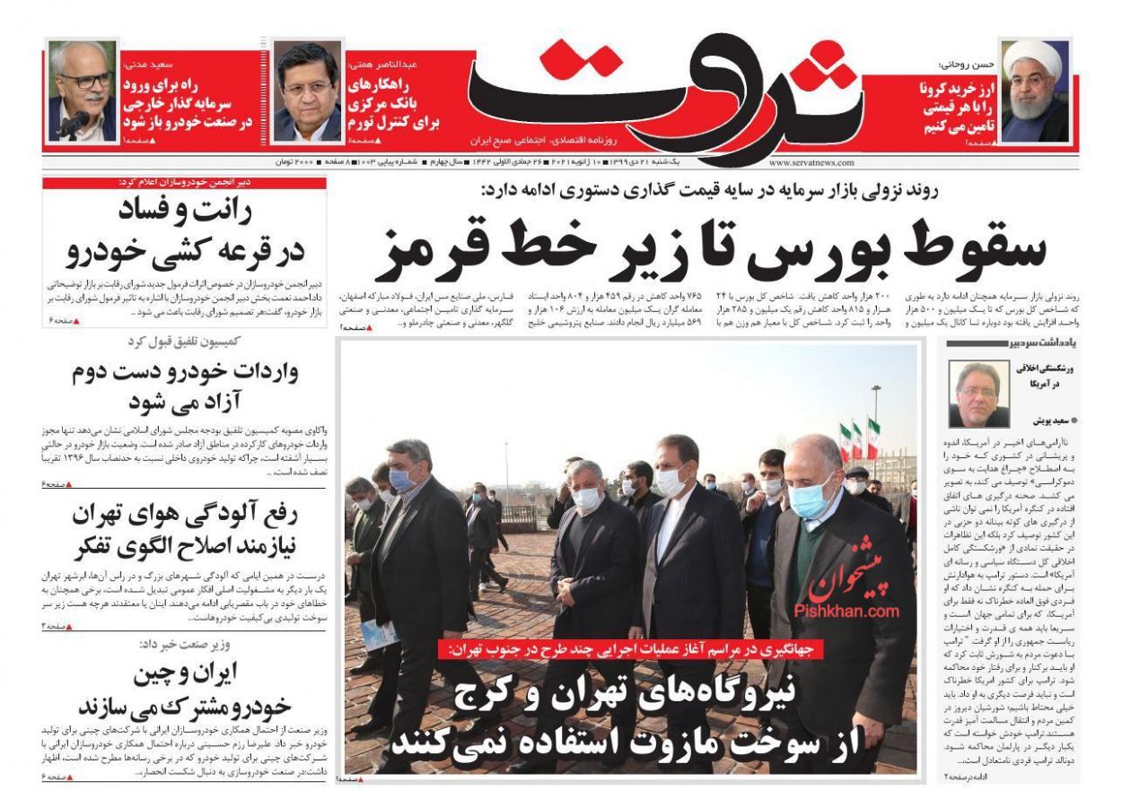 کاهش تولید ۳ تا ۴ میلیونی خانه/ دورخیز بزرگ برای مهار تورم/ سقوط بورس تا زیر خط قرمز
