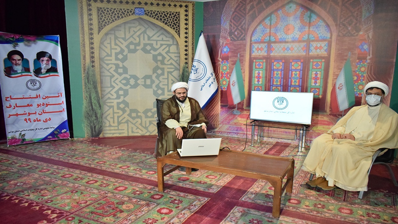 استودیو معارف اداره کل تبلیغات اسلامی بوشهر افتتاح شد