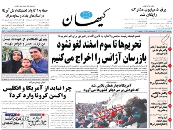 روزنامه های 21 دی 99