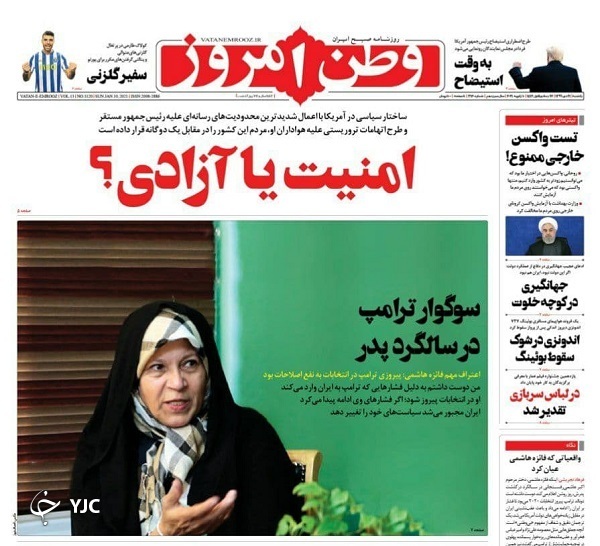 روزنامه های 21 دی 99