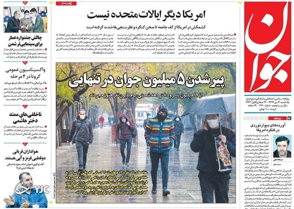 روزنامه های 21 دی 99