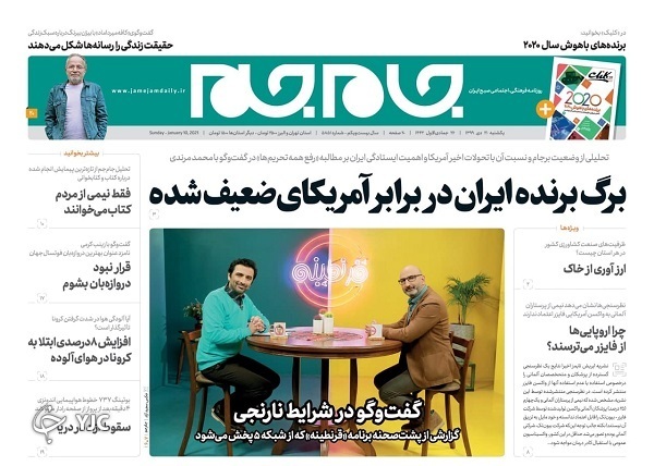 روزنامه های 21 دی 99