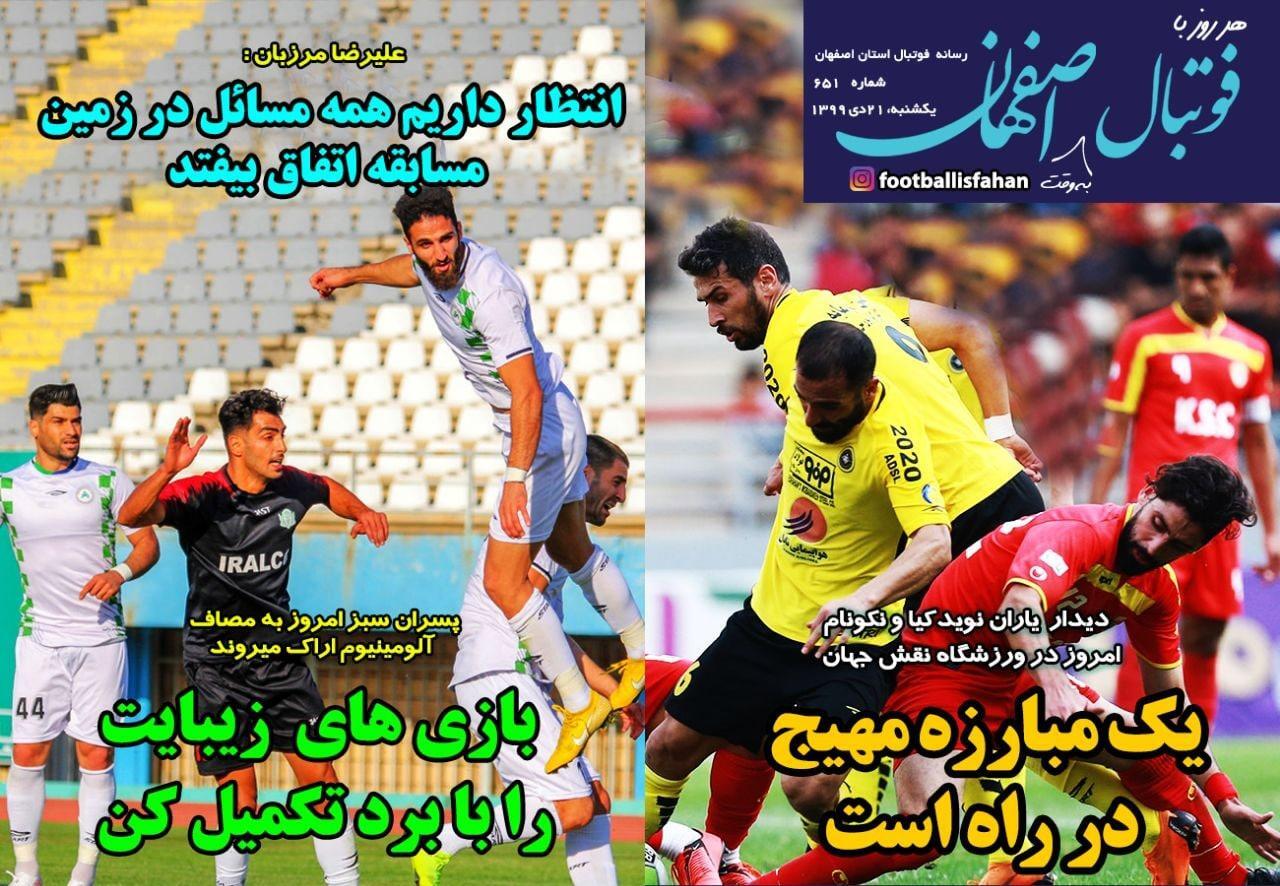 روزنامه های ورزشی